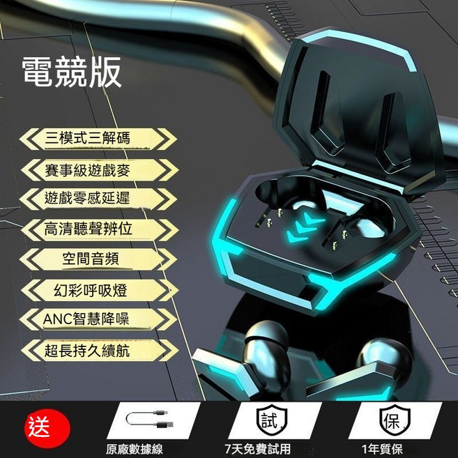 電競版 機械造型無線藍芽耳機，遊戲零感延遲，高清聽聲辨位，立體環繞音響, 星空黑