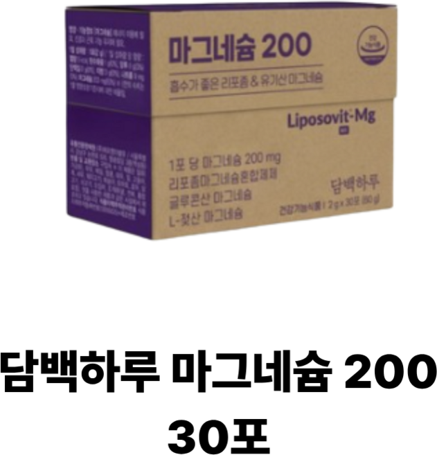 담백하루 마그네슘 200 1개월 1박스 30포 흡수가 좋은 리포좀 유기산 마그네슘, 30회분