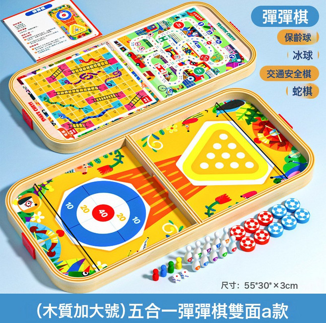 DIU 木質飛行棋多功能棋盤套裝多合一棋類益智玩具五子棋遊戲生日禮物, 1個, 五合一雙面遊戲棋(A款):如圖