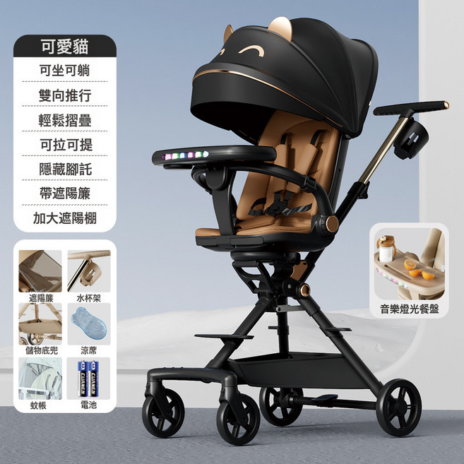 新品多功能溜娃推車手推車輕便可坐可躺雙向推行男女高景觀嬰兒車, 新款可拉可提+可愛貓(高配-禮包-蚊帳-涼蓆-音樂餐盤):如圖所示