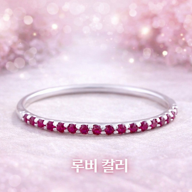 루비 사파이어 컬러 얇은 큐빅 가드링 레이어드 반지 여성 데일리 실반지