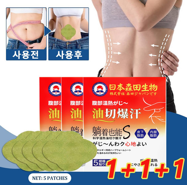 복부패치 셀라컷 패치 바디질셀룰라이트 감소 뱃살빼기 다이어트패치 혈액순환, 15개