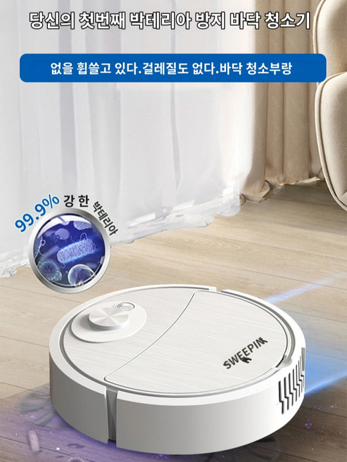 지능형 홈 스위핑 로봇 3in1 청소기 진공 청소기, 블랙3in1
