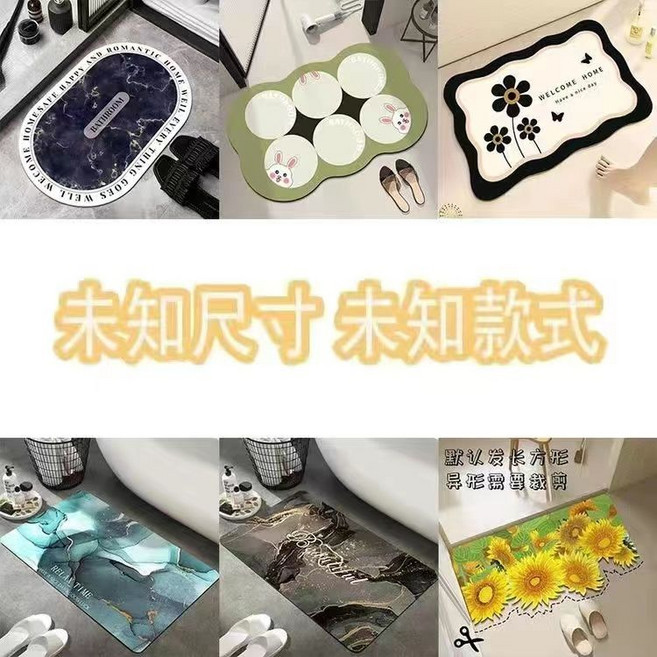 軟硅藻泥吸水速乾地墊 侘寂風浴室防滑腳墊, 1個, 倉庫隨機款30*40cm（偏小 慎拍）