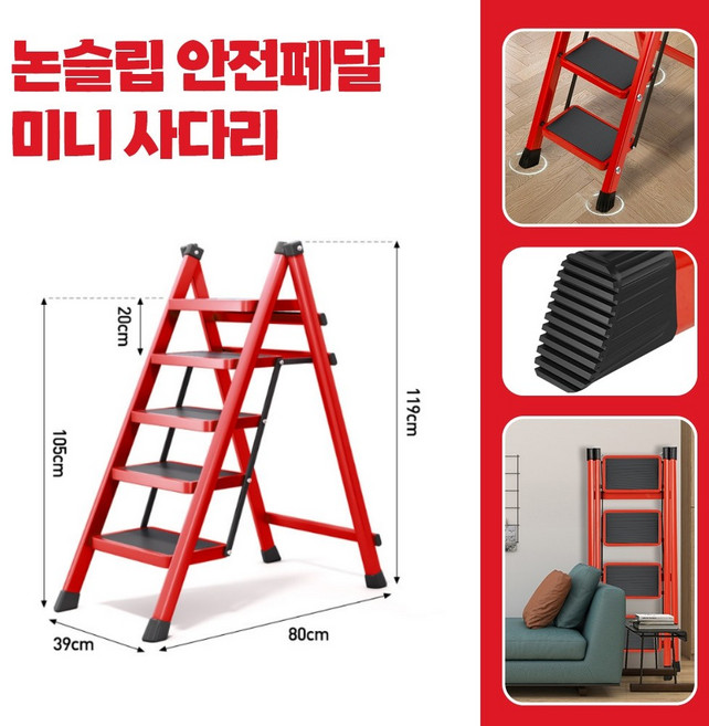 하늘땅 가정용 접이식 미끄럼방지 논슬립 광폭페달 A형 미니 사다리, 1개