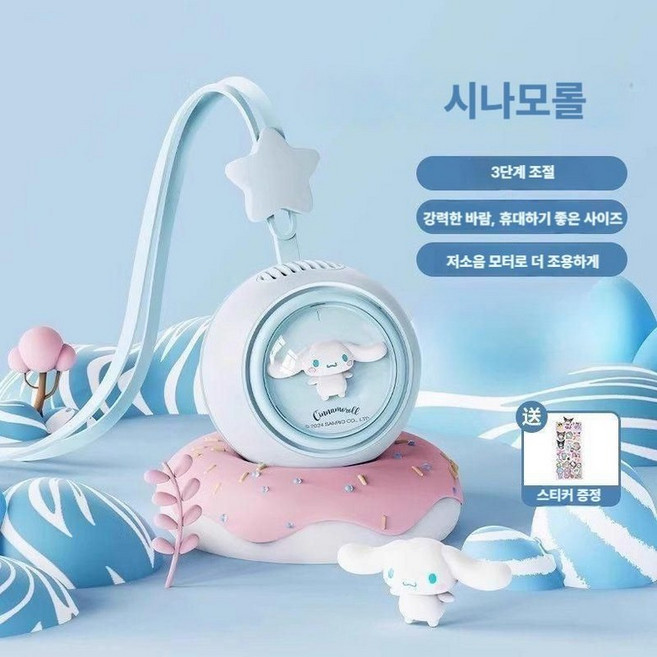 쿠로미 원형 넥밴드 미니 선풍기 시나모롤 휴대용 조용한 목걸이 에어컨, 600mAh