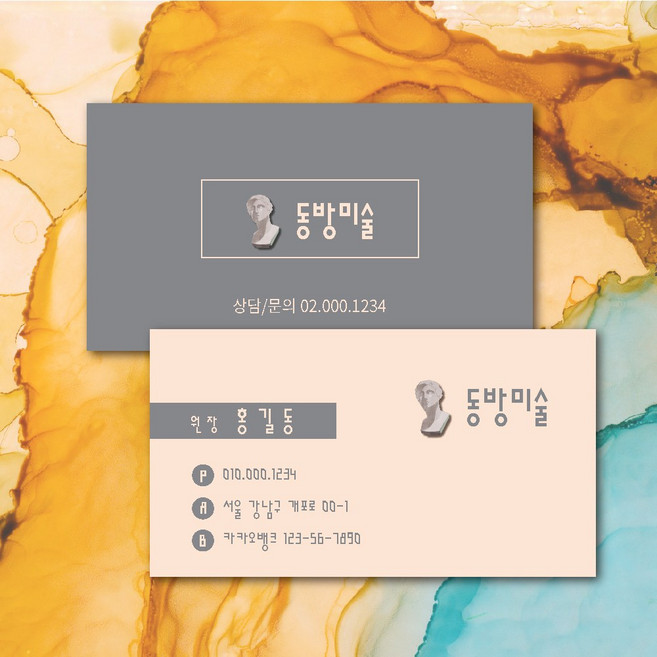 [동방] 명함제작 명함 만들기 디자인 예쁜 학원 샘플디자인 로고 무료 요가명함 양면 500매 국어 영어 수학 피아노 미술 소량 인쇄, 샘플3