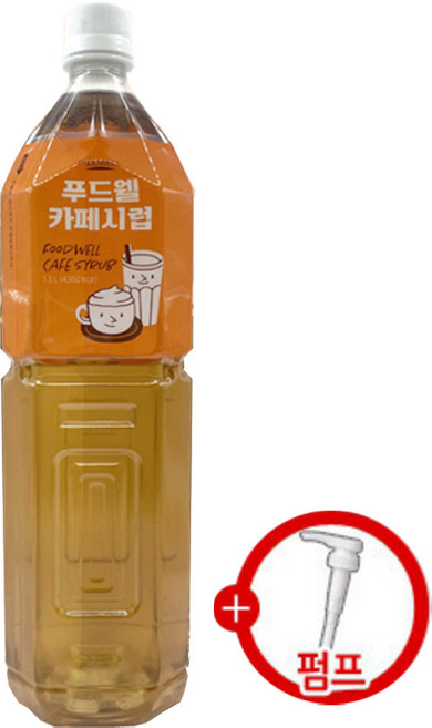 푸드웰 카페시럽 1.5L + 시럽펌프 증정, 1개