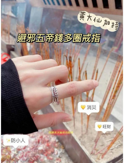 香港黃大仙925純銀五帝錢戒指 避邪招財
