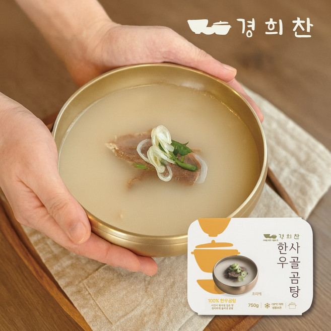 경희찬 한우사골곰탕, 5개, 750g