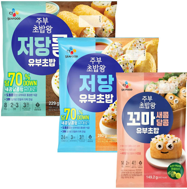 CJ 주부초밥왕 저당 롤유부초밥229g+저당 유부초밥280g+꼬마유부초밥149.2g, 1세트, 149.2g