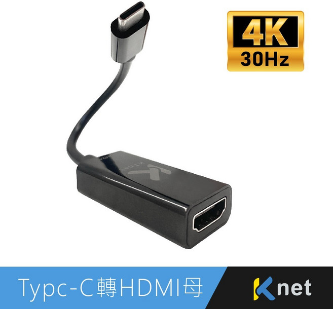 KNet Type-C 轉 HDMI 母 4K 30Hz 影音轉換線, 1個