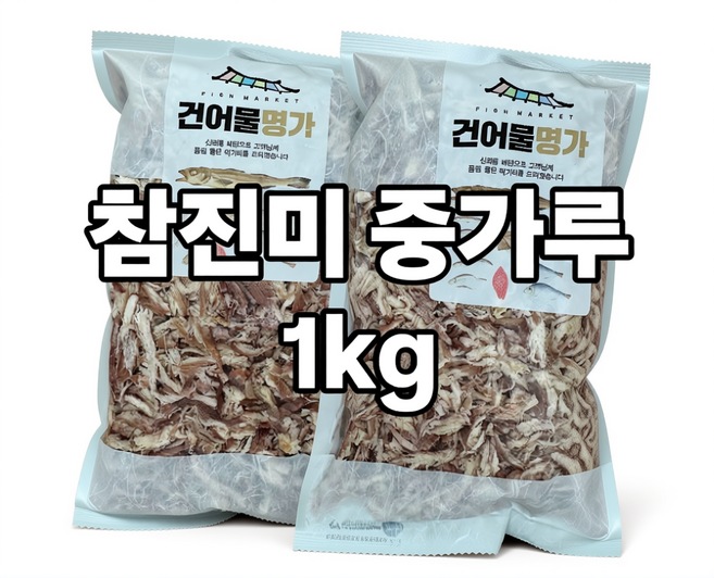 국내가공 참진미 진미 중가루 1kg 가루 파지 일미 참진미채 오징어채 김밥용 업소용 대용량 중부시장, 1개
