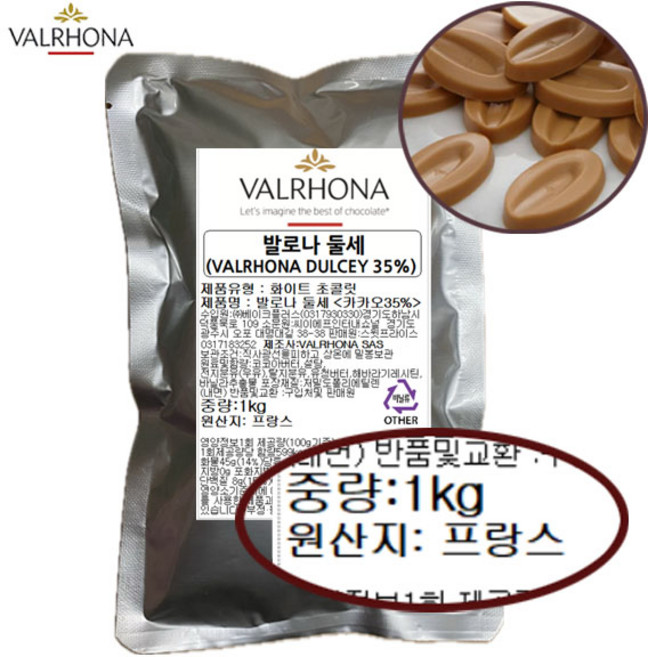 [프랑스산]발로나 화이트초콜릿 둘세 35% 200g 500g 1kg 3kg 발렌타인데이 베이킹 valrhona dulcey 둘새 칼리바우트 골드초콜릿 대체품, 1개