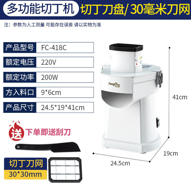 FangChu 多功能切丁機 切菜機神器 電動切片機 切絲 切粒, 1個, 【切丁切粒】30*30mm