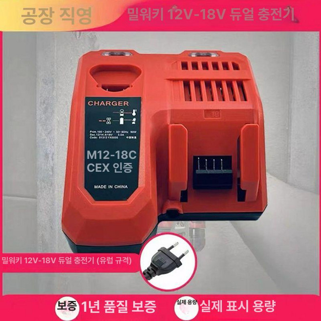 배터리 M18 6.0Ah FB6 리튬이온 밧데리, 바이올렛 어댑터 전압, 1개