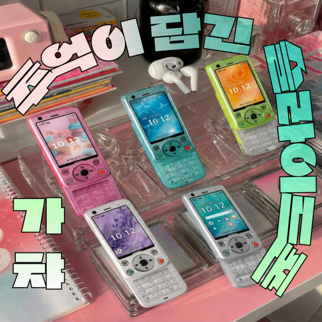 토이즈스피릿 미니 슬라이드폰 가챠 레트로 장난감 녹음재생 휴대폰모양 녹음기 스탠드형 캔디토이 키덜트소품 추억의폰 미니어처 피규어 소품샵 인테리어소품 키링 선물 어린이 문구, 1개, 그린