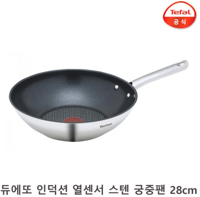테팔 듀에또 열센서 인덕션 코팅 스텐 무쇠프라이팬 궁중팬 멀티팬 튀김팬 28cm / 후라이팬 코팅팬 코팅프라이팬