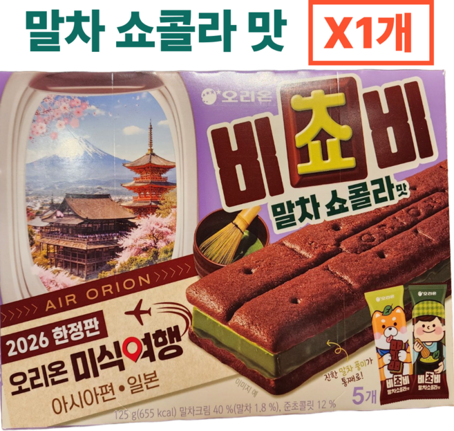 오리온 비쵸비 말차쇼콜라맛 5p, 1개, 125g