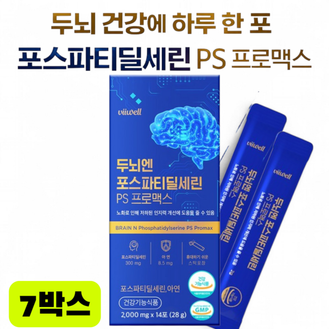 두뇌엔 PS 인지력 포스파티딜세린 분말스틱 하루 한포 식약청인증 뇌건강 영양제, 14회분