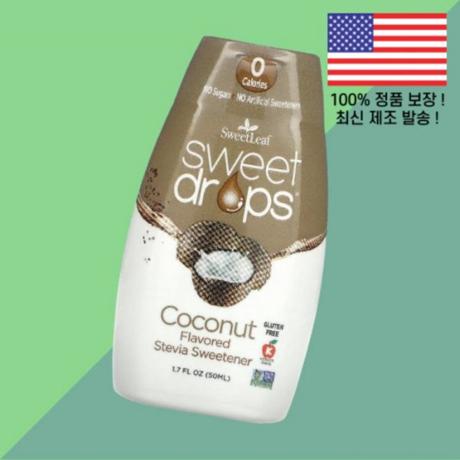 스위트잎 스테비아 스위트 드롭스 코코넛 1.7온스 50ml SweetLeaf Stevia Sweet Drops Coconut 1.7 floz