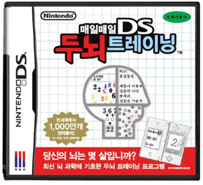 봄버맨랜드ds (NDS/3DS) 중고칩만, 두뇌트레이닝정품칩만