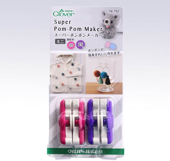 58-792 Clover 迷你製球器 20mm 25mm 毛絨球 可樂牌 58792, 單色, 1個