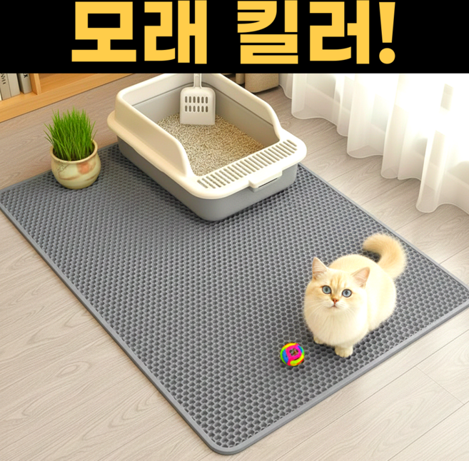스마일플로우 모래킬러 고양이 사막화방지 화장실 모래 벌집 매트, 1개, 그레이