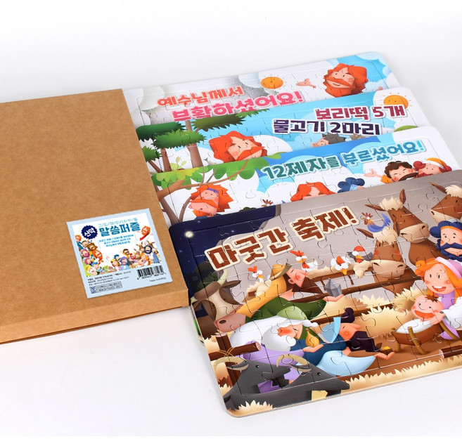 어린이날선물 성경그림퍼즐 신약4종세트 A4 직소퍼즐 614905, 4개, 멀티, 54피스