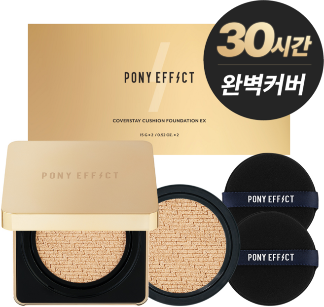 포니이펙트 커버스테이 쿠션 파운데이션 EX 본품 15g + 리필 15g 세트, 002 내추럴아이보리, 1개