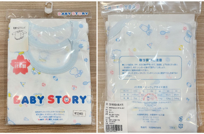 Baby Story 日本製嬰幼兒純棉長袖包屁衣 現貨速出