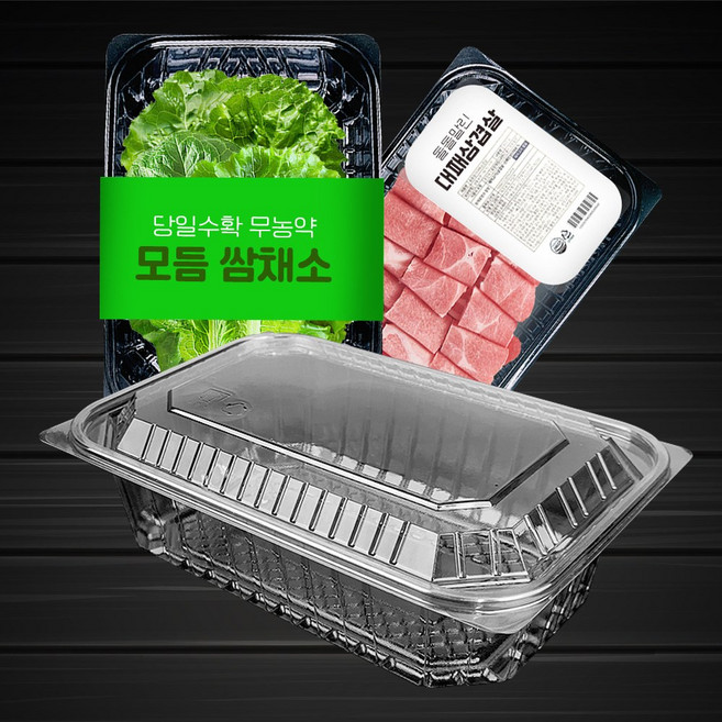 밀키트 포장용기 대 쌈채 바게트 대패삼겹살, 100세트, 1개