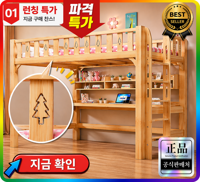 휴도스테이 원목 성인 벙커 2층침대 프레임 학생 일체형 책상 수납침대 공간활용 원룸 자취방, 책상+수납형 [ 세트 옵션 ]