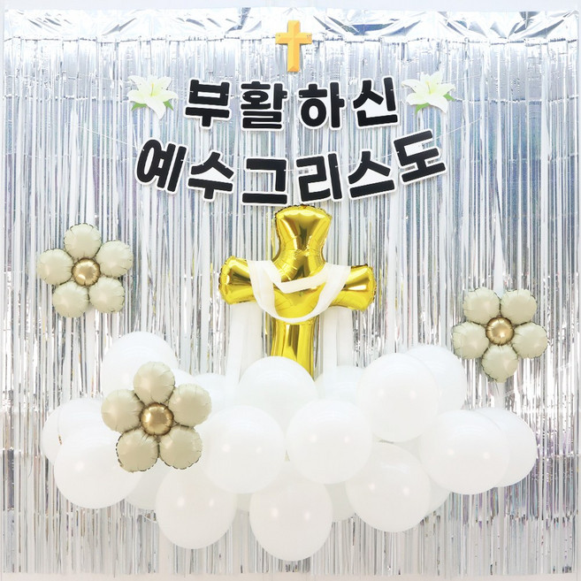 파티짱 부활절 가랜드 풍선 세트 교회 장식 소품, 1개, 풍선 커튼 세트(그리스도)