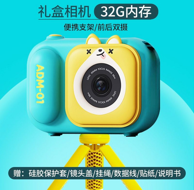 兒童數碼照相機 32G內存 前後雙攝, 1個, 藍旗艦版/32G內存卡+讀卡器+支架