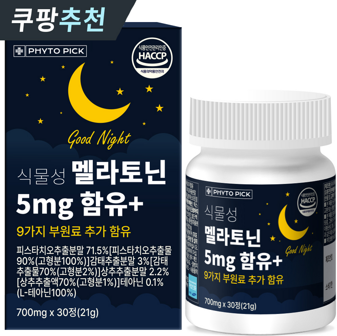 파이토픽 식물성 멜라토닌 5mg +9가지 성분 함유 식약청 인증 HACCP 고함량 멜라토닌, 1개, 30정