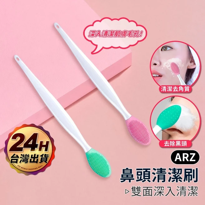 ARZ 鼻頭清潔刷, 1個, 綠色