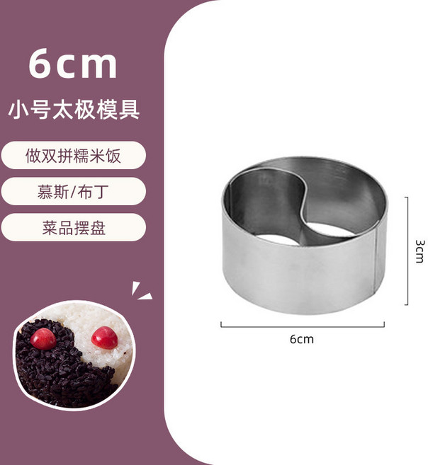 연탄 케이크틀 볶음밥 업그레이드 연탄틀 몰드 수제 모양틀, 1개, 6_6cm 소형 냉채 플레이팅 몰드