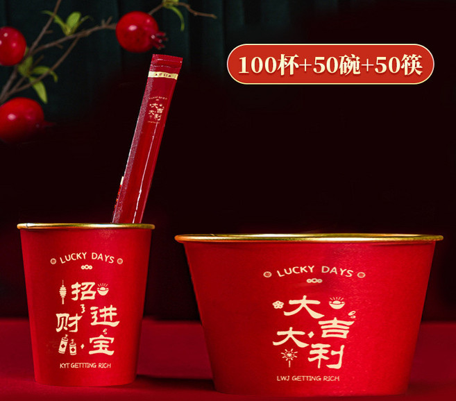 佐助 金箔紙杯紙碗, 金箔紙杯100只+金箔紙碗50只+筷子5, 1個, 155個裝