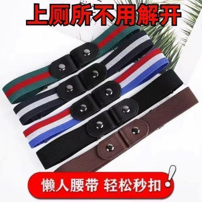 懶人腰帶 彈力皮帶 無痕隱形褲帶