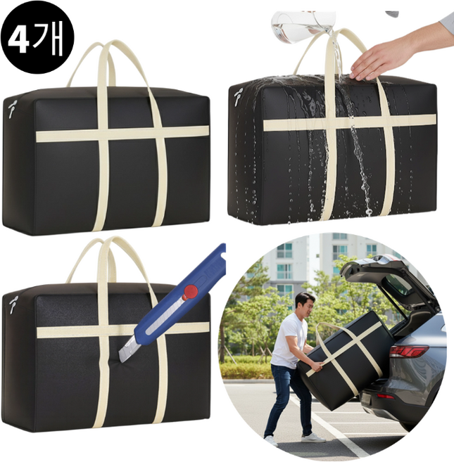 패로성 이사봉투 홈 이사 여행 수납가방 110L 이사박스 초대용량 옷정리 수납함 리빙박스 옷 수납정리함 보관박스 정리함 박스 이사 가방 이불 정리함 KIC 1256, 2개, 블랙