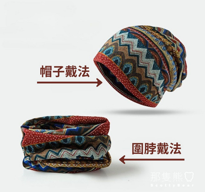 ScottyBear 那隻熊 民族風 堆堆帽 復古 圍脖 包頭帽 女帽 秋冬帽 CM253