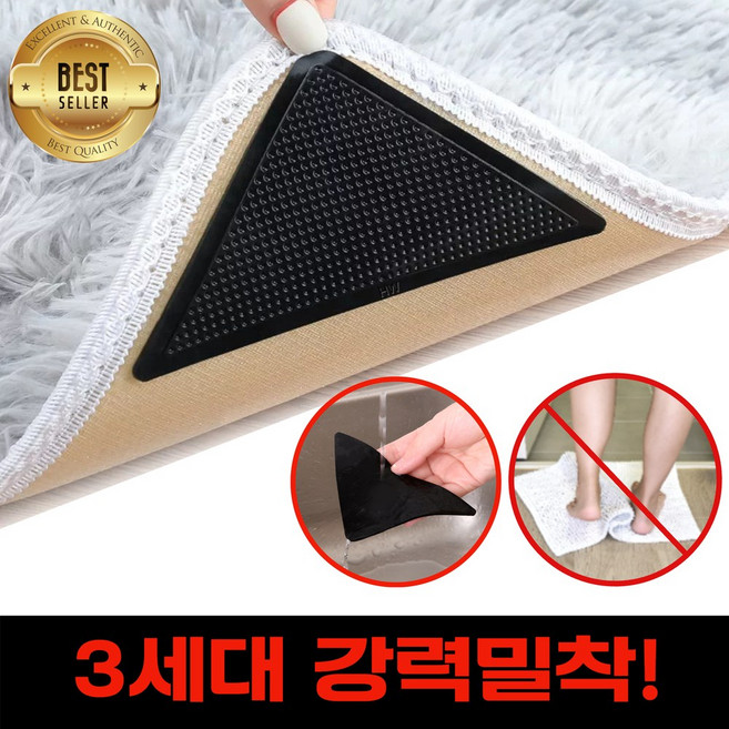 [강력고정] 아리리빙 미끄럼방지패드 카페트 러그 스티커, 검정, 12개