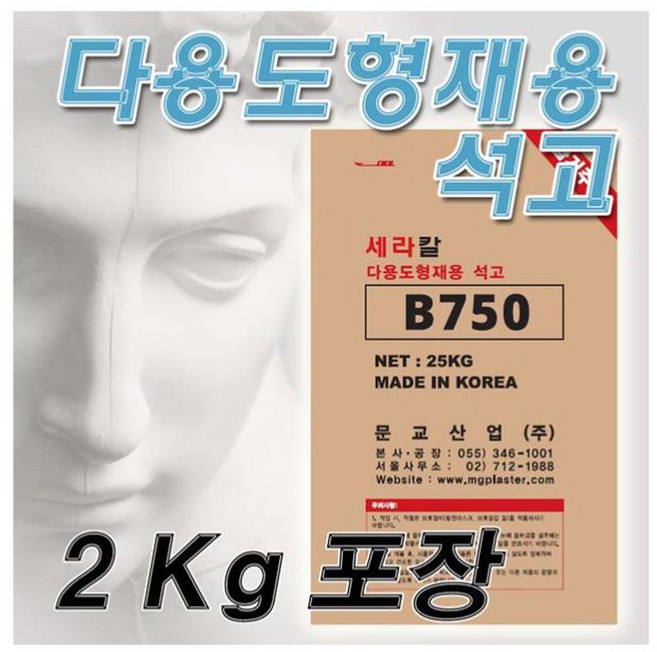 코리아씨밀락 B급 석고가루 석고분말 2kg, 1개