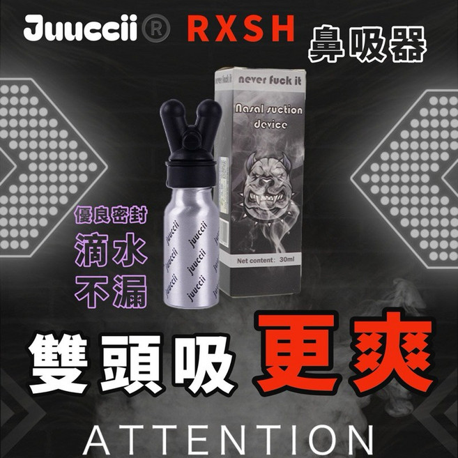 juuccii 鼻吸器 雙頭設計 氣體增濃加壓裝置, 1個