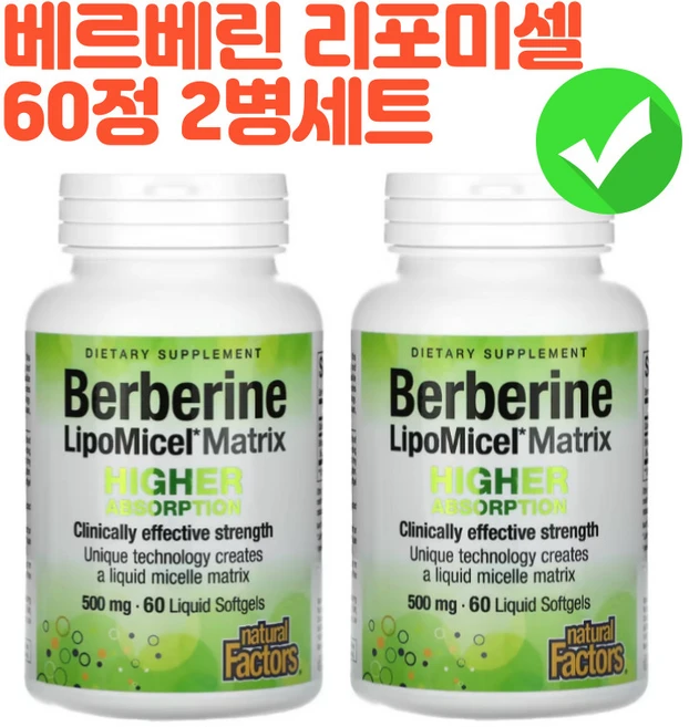 네추럴팩터스 네추럴팩터스 리포조말 베르베린 리포미셀 500mg 120정 캐나다산 당일발송 리포좀 약들약, 60정, 2개 - 쿠팡