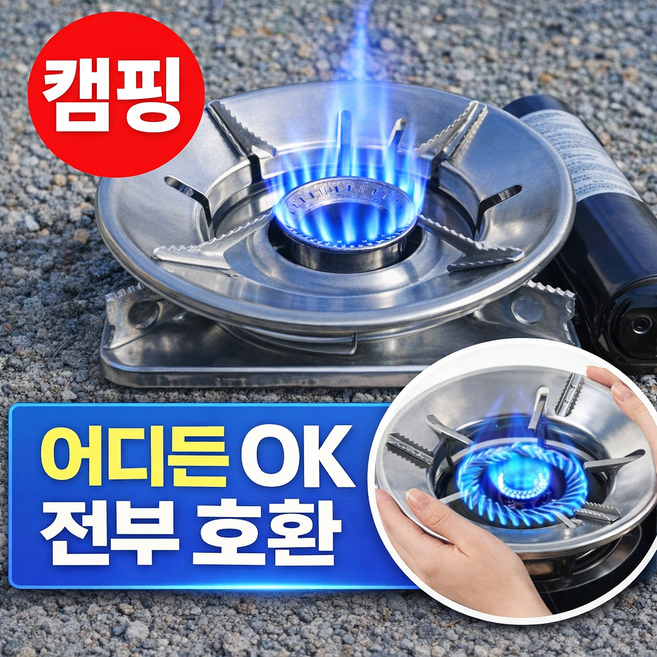 쇼쿠리 캠핑용 가정용 가스레인지 바람막이, 1개, 은색 (기본형)