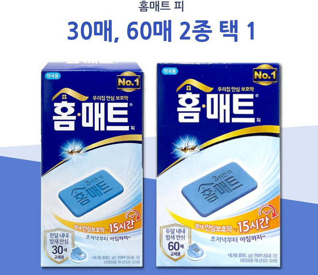 홈매트 훈증기 교체용 매트 2종 택 1. 30매 / 60매, 1개
