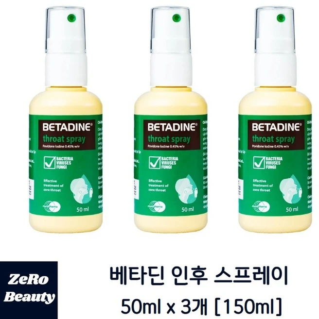 [BETADINE] 베타딘 인후 스프레이 50ml x 3개 [150ml] - 쿠팡