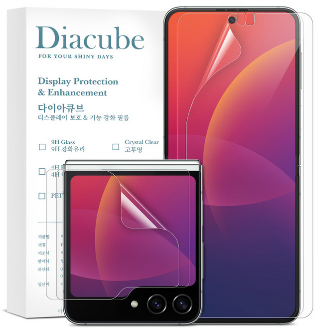 다이아큐브 갤럭시 Z플립7 FE 고투명 TPU EPU 하이브리드 자가복원 액정보호필름(전면액정+내면액정 2SET) 가이드핀 간편부착, 2세트